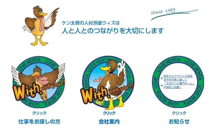 株式会社ウィズ