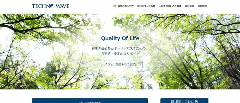 テクノウェイブ