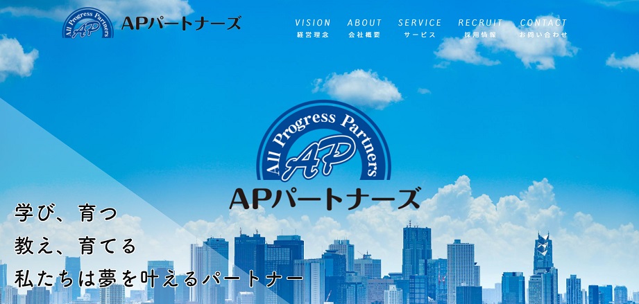株式会社APパートナーズ