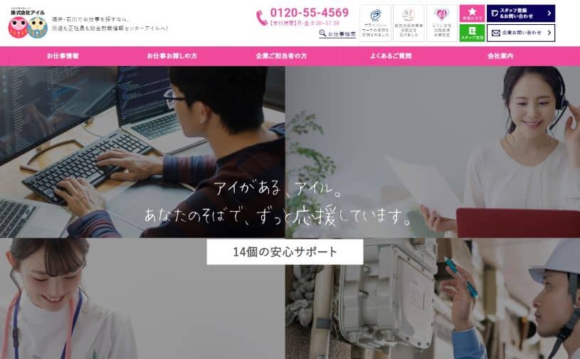 株式会社アイル