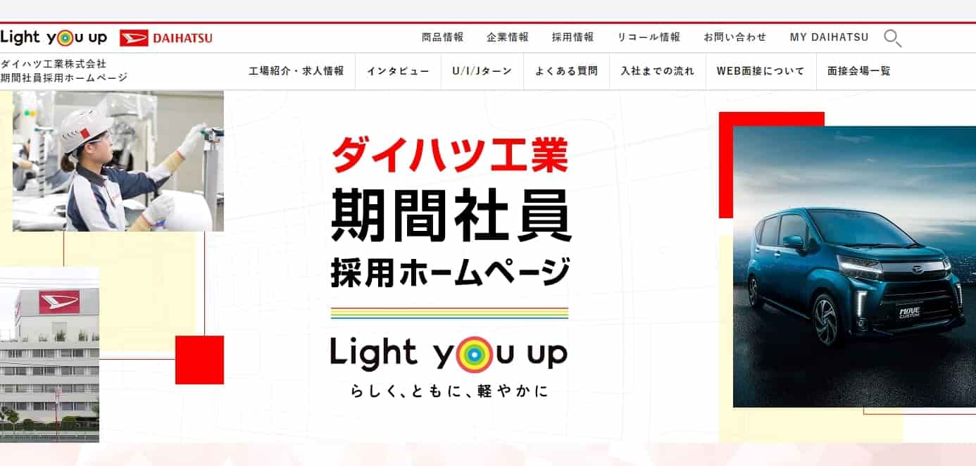 21年版 期間工おすすめ最新ランキング 希望条件 目的別に厳選