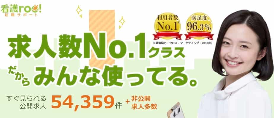看護roo!