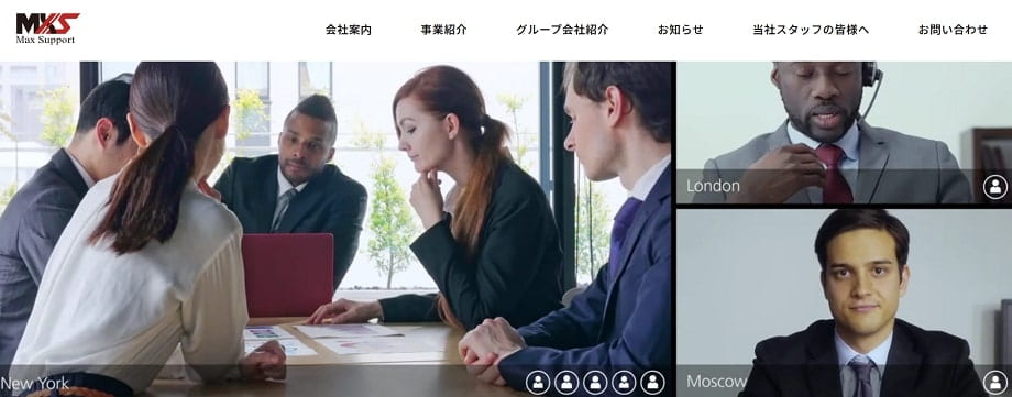 マックスサポート