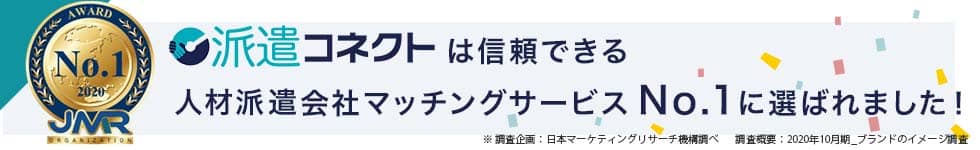 フルキャストの評判 口コミ 登録した主婦や高校生 大学生に調査