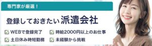 【2025年】人材派遣会社おすすめランキング28選を徹底比較｜口コミも紹介