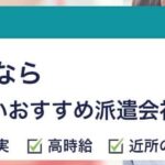 保育士向け派遣会社おすすめランキング15選｜口コミ・評判を徹底調査