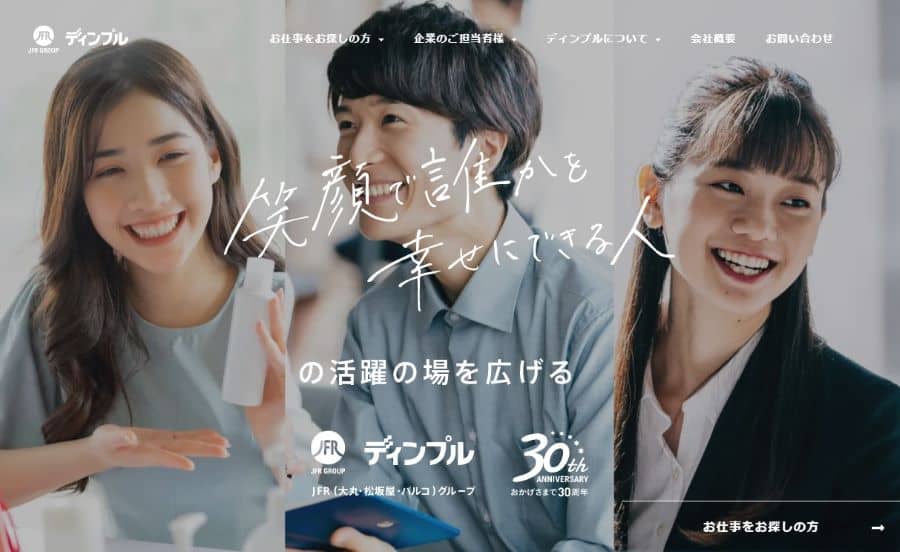 ディンプル