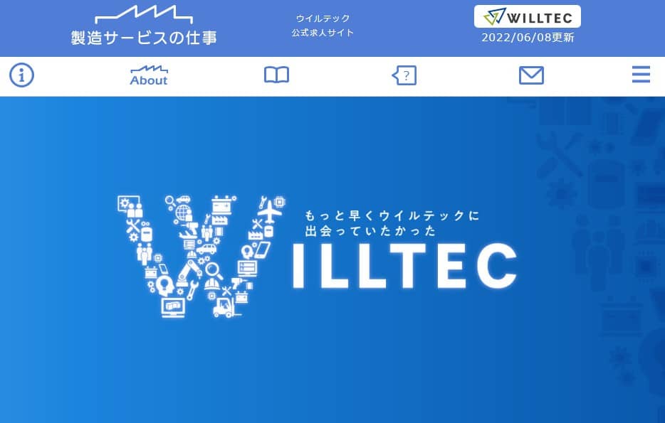 ウイルテック