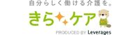きらケア介護派遣
