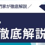 タイミーのリアルな評判と口コミを徹底分析｜珍しい仕事例も紹介