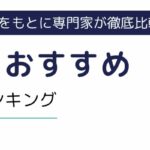 50代におすすめの派遣会社14選｜派遣会社の活用法も徹底解説