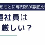 50代派遣社員は現実的に厳しい？登録からの流れも解説