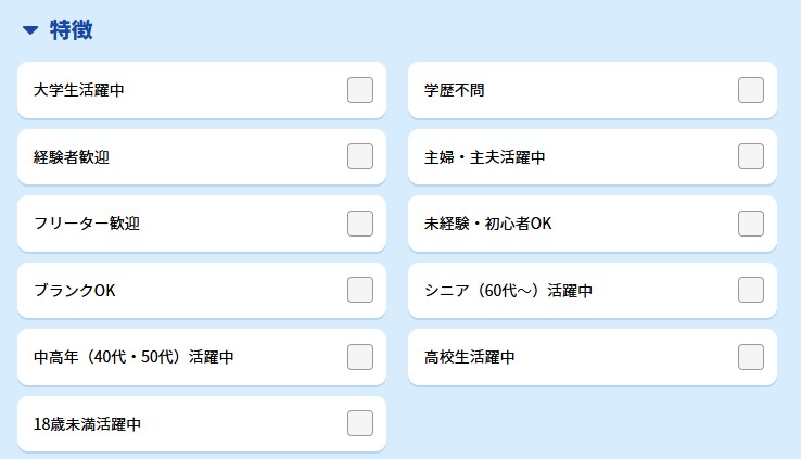 サンレディース求人検索条件
