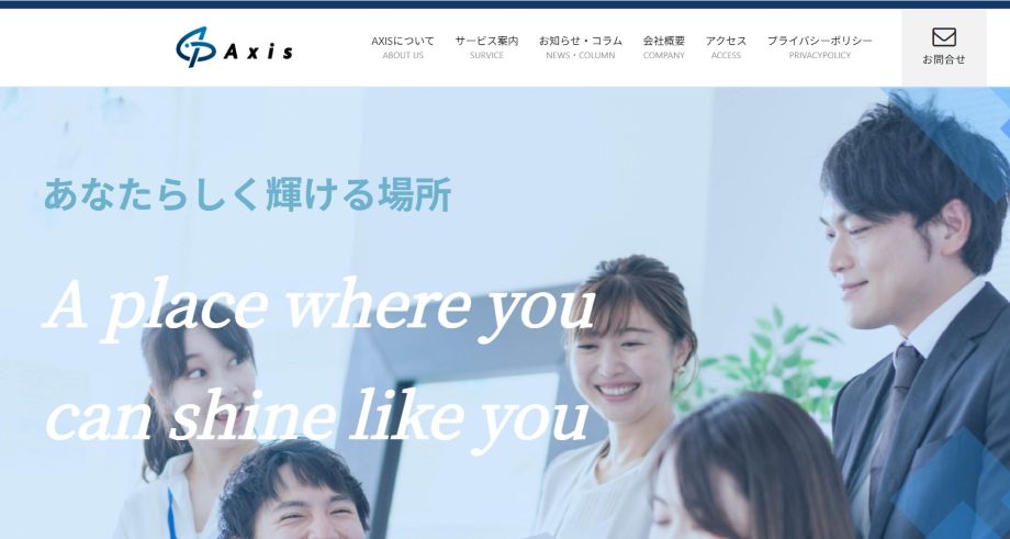 株式会社Axis