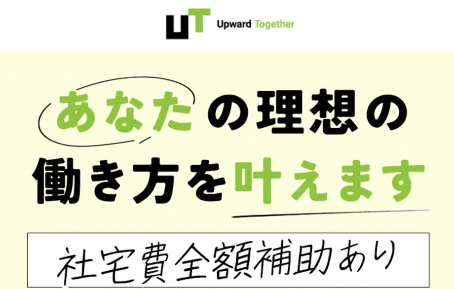 UTグループ株式会社