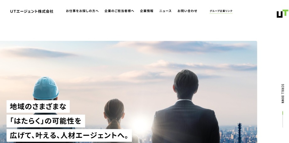 UTエージェント
