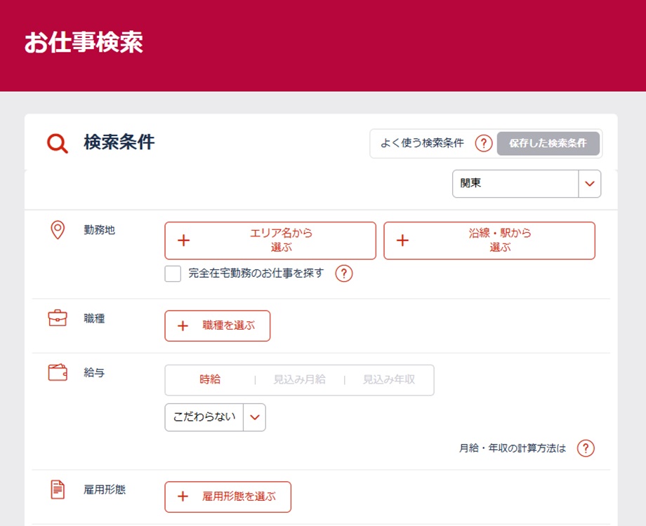 アデコ仕事検索