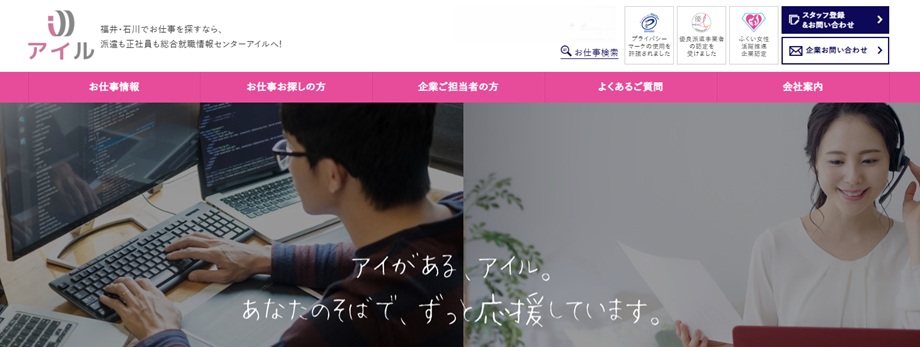 株式会社アイル