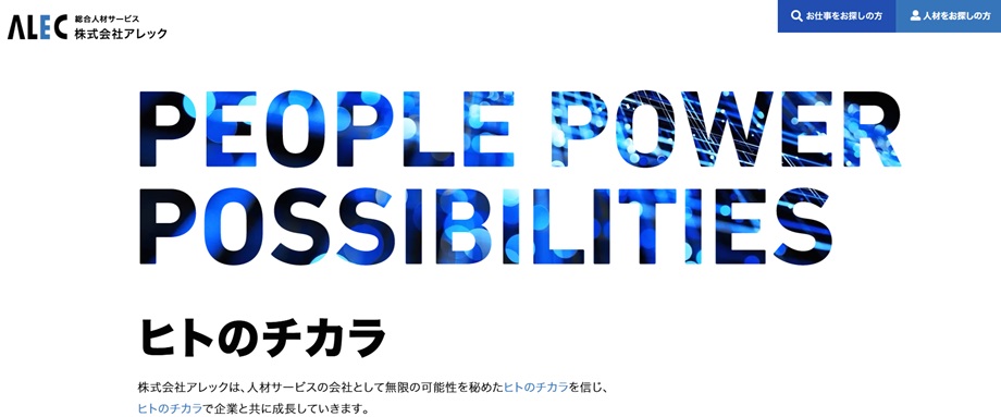 株式会社アレック