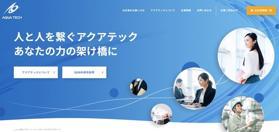 株式会社アクアテック