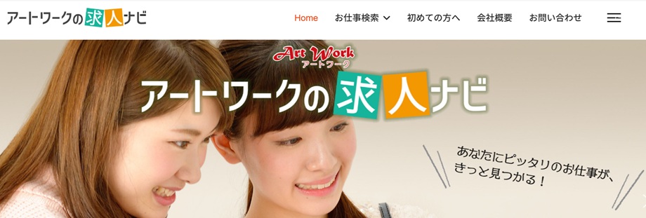 株式会社アートワーク