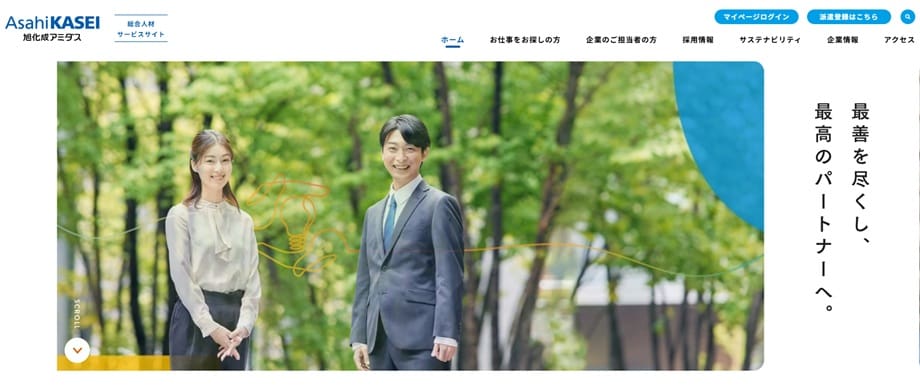 旭化成アミダス