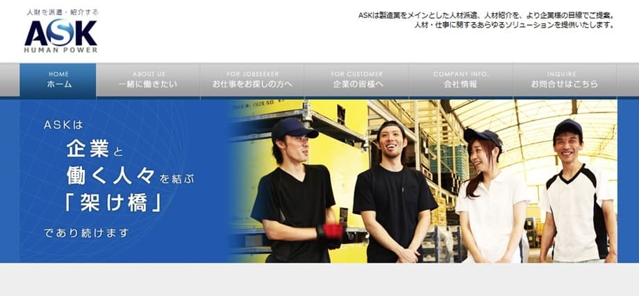 株式会社ASK