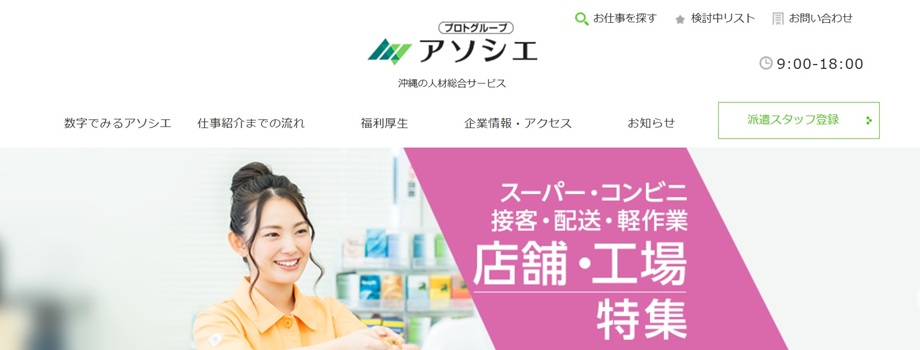 アソシエ