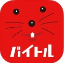 バイトル