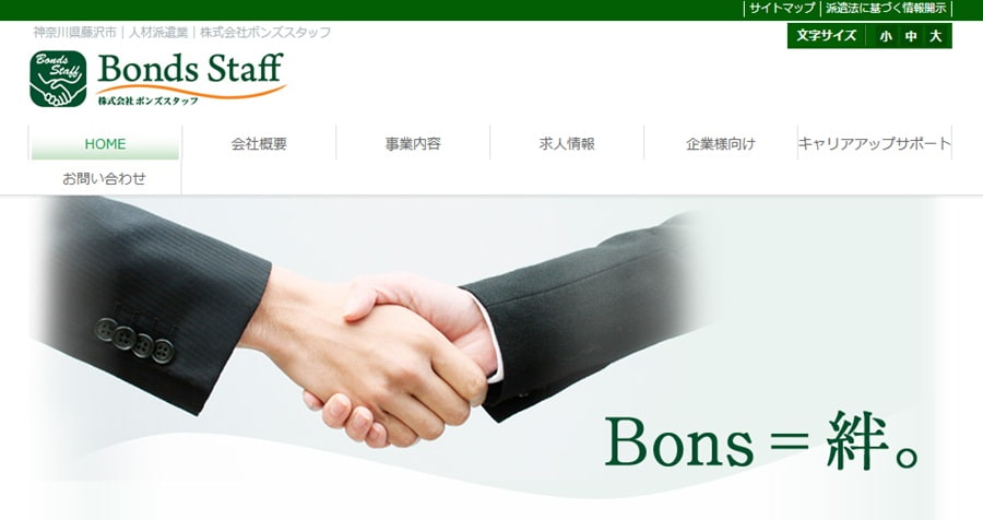 株式会社ボンズスタッフ
