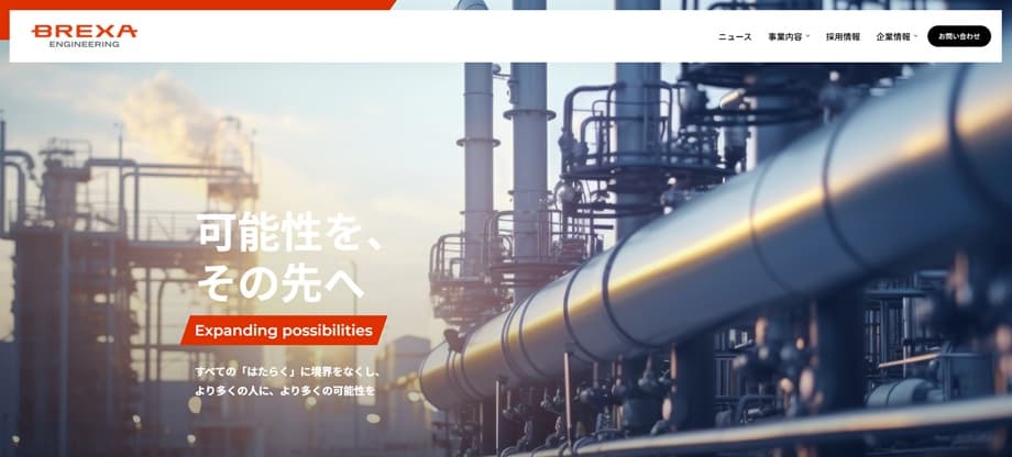 株式会社BREXA Engineering