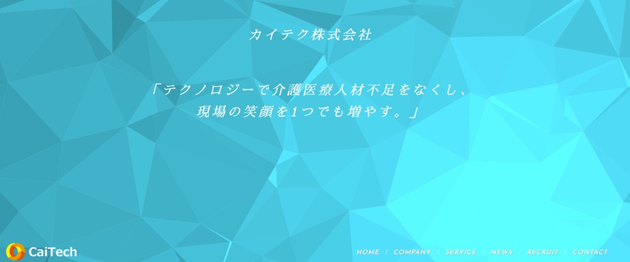 カイテク