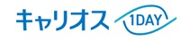 キャリオス1DAY