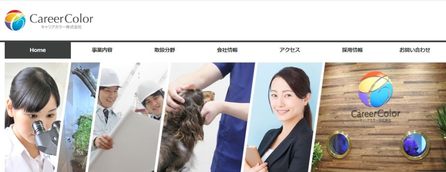 キャリアカラー株式会社