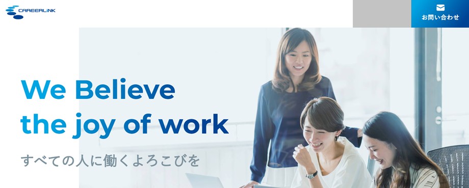 キャリアリンク