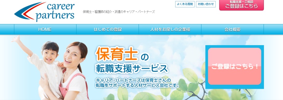 キャリア・パートナーズ株式会社