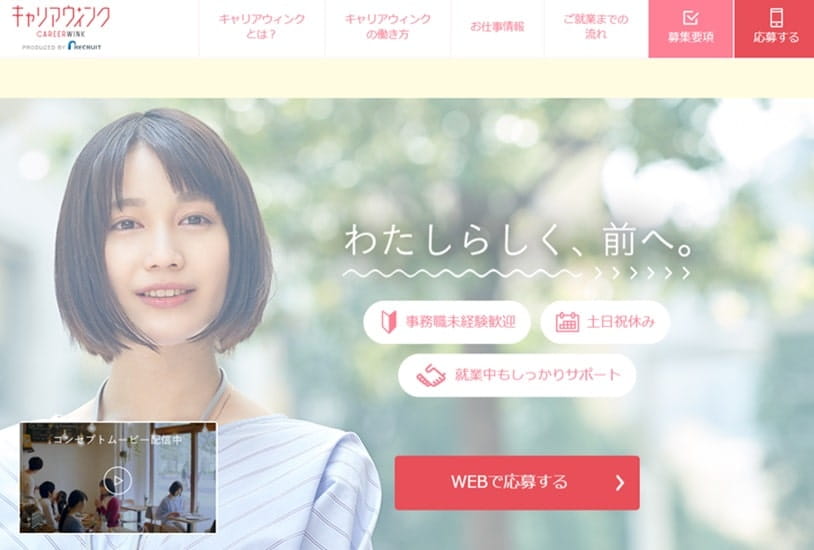 キャリアウィンク