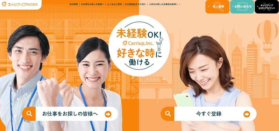キャリアップ株式会社