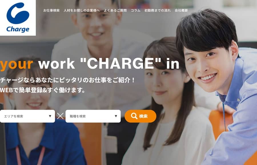 CHARGE