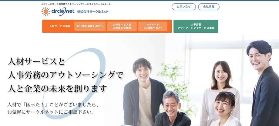 株式会社サークルネット