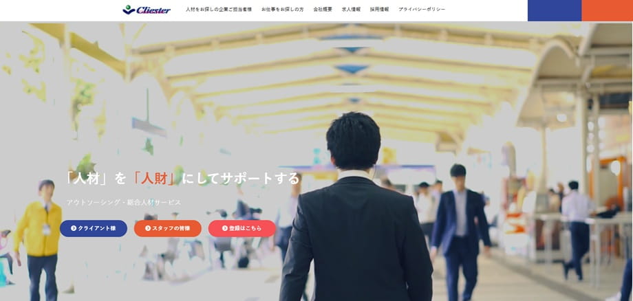 株式会社クラスター