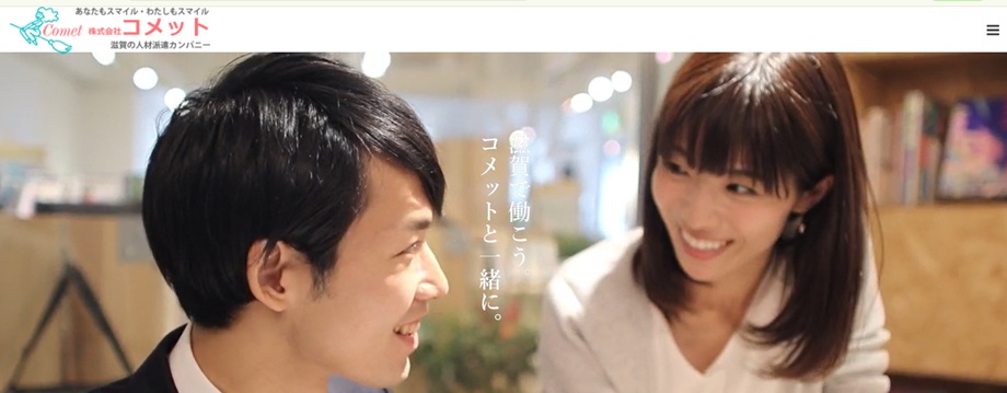 株式会社コメット