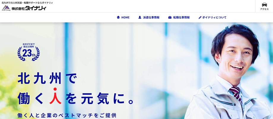 株式会社ダイナリィ