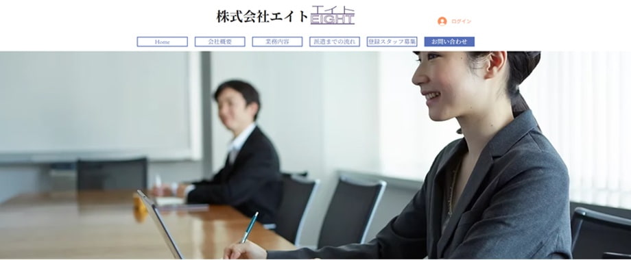 株式会社エイト