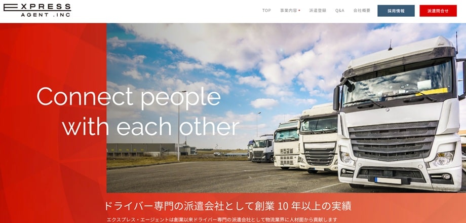 株式会社エクスプレス・エージェント