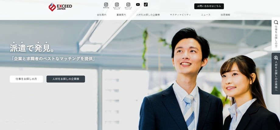 株式会社エクシードジャパン