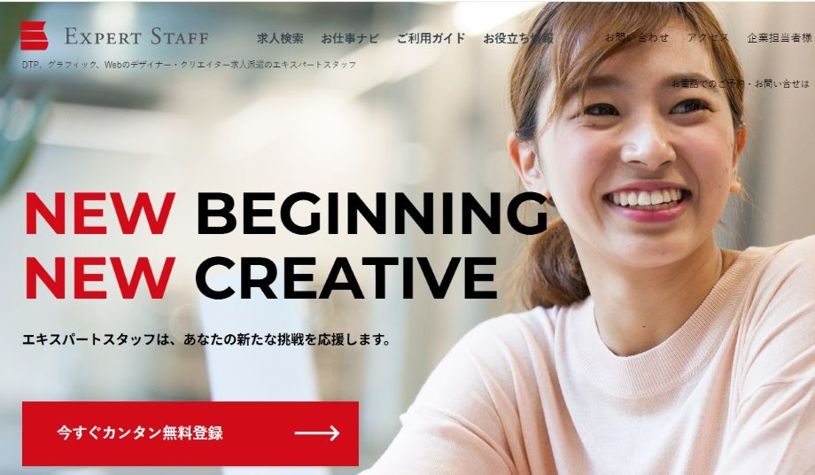 株式会社エキスパートスタッフ