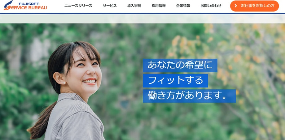 富士ソフトサービスビューロ株式会社