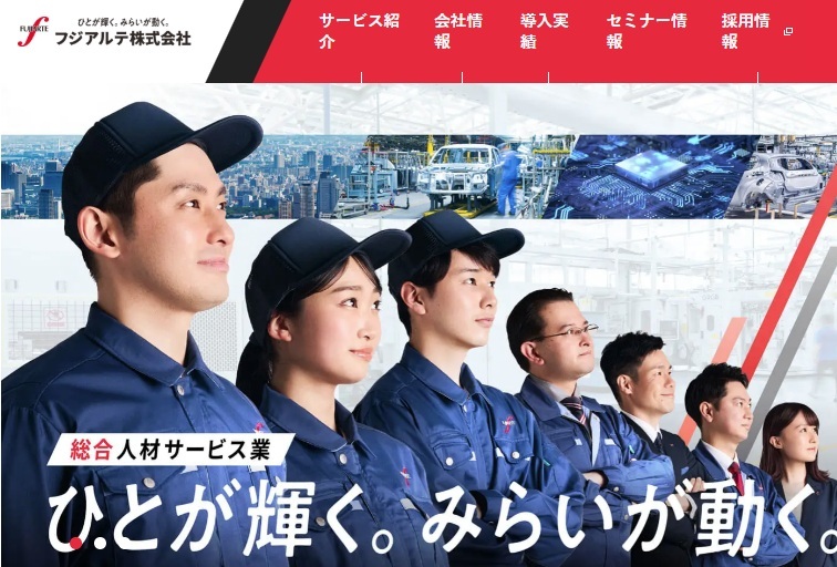フジアルテ株式会社