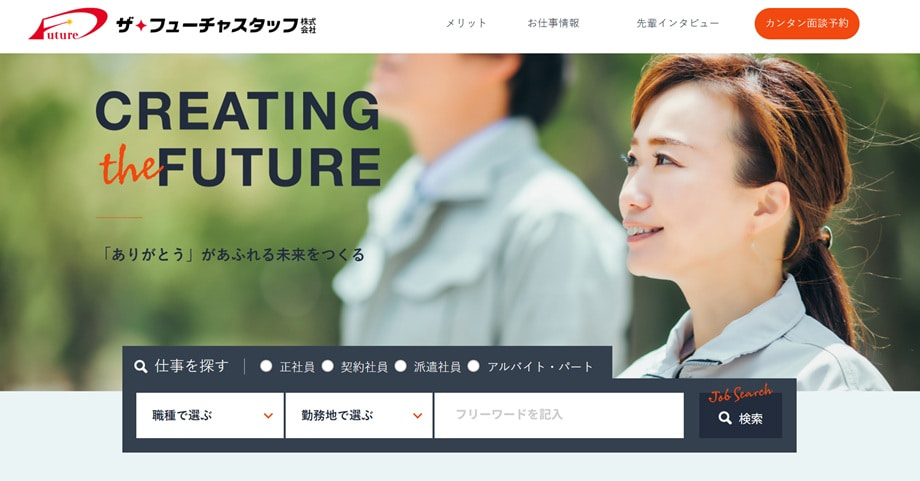 ザ・フューチャスタッフ株式会社